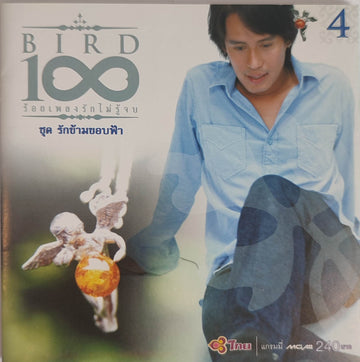 ซีดี เบิร์ด ธงไชย แมคอินไตย์ - 100 เพลงรักไม่รู้จบ ชุด รักข้ามขอบฟ้า (CD)(VG+)