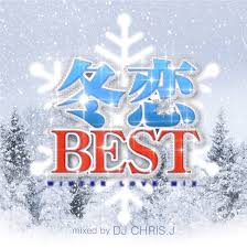 ซีดี Various - Best Winter Love Mix CD VG