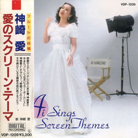 แผ่นเสียง Ai Kanzaki – Ai Sings Screen Themes (Vinyl) (VG+)