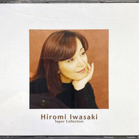 ซีดี Hiromi Iwasaki - Super Collection (CD) (VG+) (2CDs)