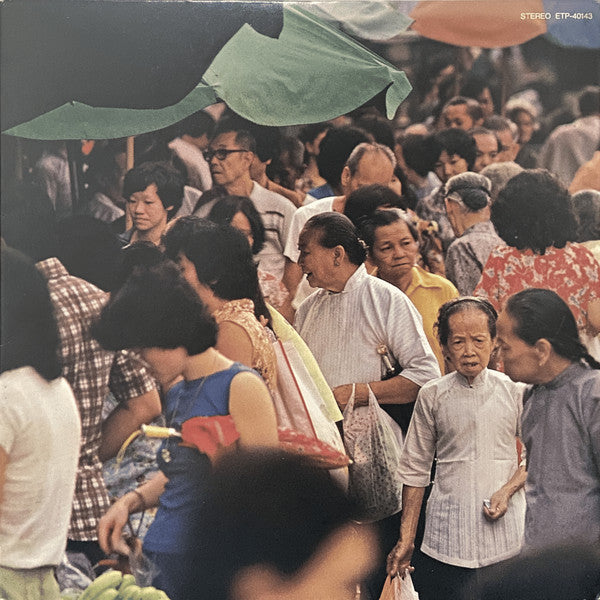 แผ่นเสียง Yumi Matsutoya - 水の中のAsiaへ Vinyl VG+