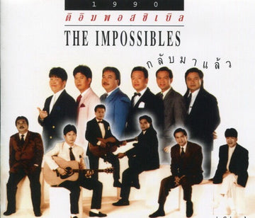 ซีดี The Impossibles - กลับมาแล้ว (CD) (VG+)