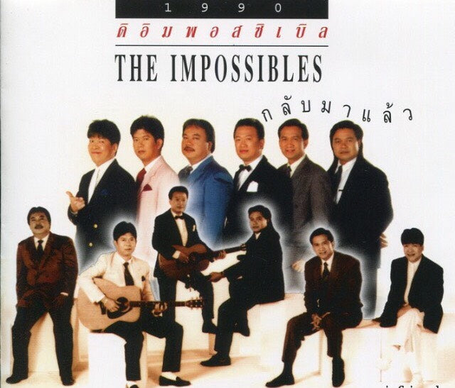 The Impossibles - กลับมาแล้ว (CD)(VG+)
