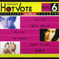 ซีดี Various - รวมเพลงฮิต Hot Vote 6 (CD) (VG+)