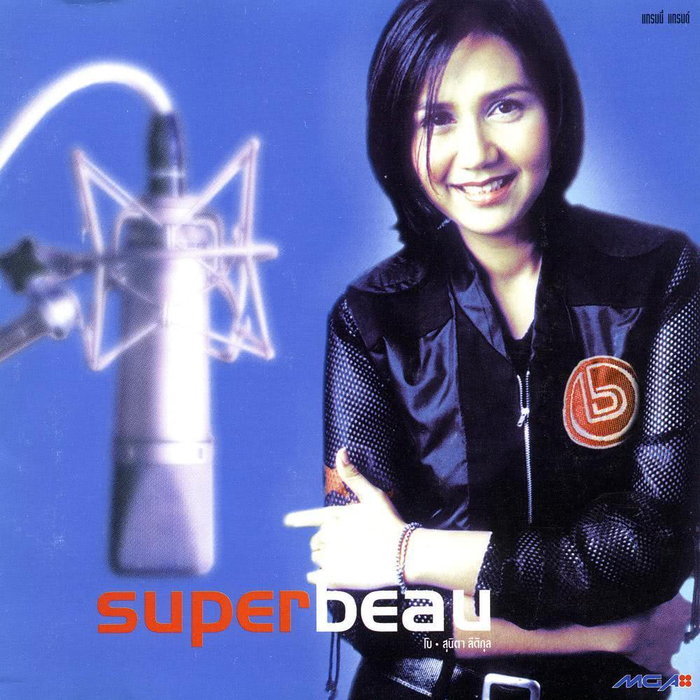 ซีดี โบ สุนิตา  ลีติกุล - SUPER BEAU (CD) (VG)