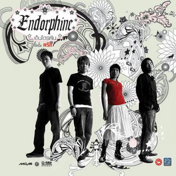 ซีดี Endorphine - พริก CD VG+