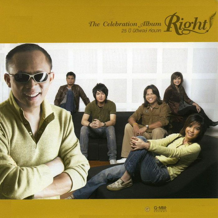 ซีดี Various - Right The celebration album 25 ปี นิติพงษ์ ห่อนาค (CD) (VG+)