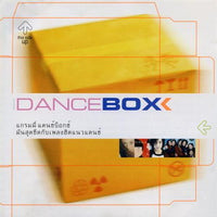 ซีดี Various - Dance Box (CD) (VG+)