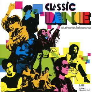 ซีดี Various - CLASSIC DANCE (CD) (VG+)