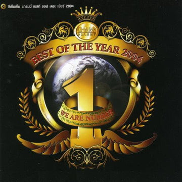 ซีดี Various - GMM GRAMMY BEST OF THE YEAR 2004 (CD) (VG+)