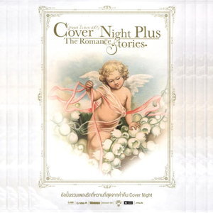 ซีดี Various - Cover Night Plus The Romance Stories (CD) (VG+)