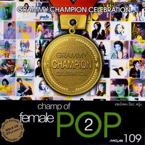 ซีดี Various - Champ Of Pop Female Vol.2 (CD) (VG+) (แผ่นทอง)