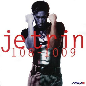 ซีดี เจ เจตริน - 108-1009 (CD) (VG+)