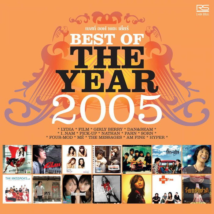 ซีดี Various - BEST OF THE YEAR 2005 (CD) (VG+)