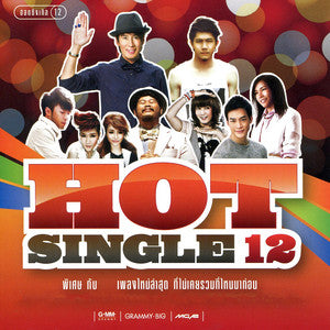 ซีดี Various - Hot Single 12 (CD) (VG+)