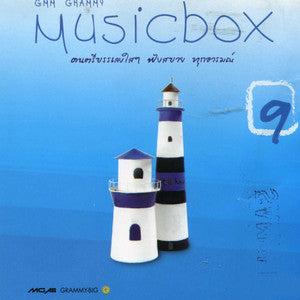 ซีดี Various - GMM GRAMMY Musicbox ดนตรีบรรเลงใสๆ ฟังสบาย ทุกอารมณ์ (CD) (VG+)