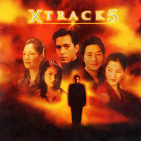 ซีดี Various - รวมเพลงประกอบละคร XTRACK5 (CD) (G+)