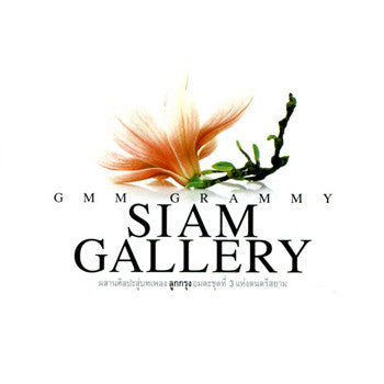 ซีดี Various - GMM GRAMMY Siam Gallery ลูกกรุงอมตะชุดที่ 3 แห่งดนตรีสยาม (CD) (VG)