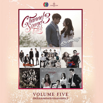 ซีดี Various - รวมเพลงประกอบละครช่อง 3, Vol. 5 (CD) (VG+)