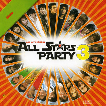 ซีดี Various - All Star Party 3 (CD) (VG+) (2CDs)