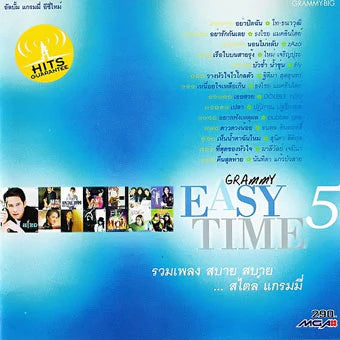 ซีดี Various - Grammy Easy Time 5 (CD) (VG+)