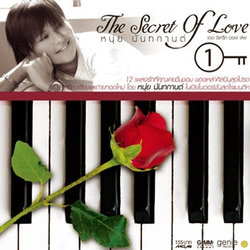 ซีดี หนุ่ย นันทกานต์ - The Secret Of Love CD NM