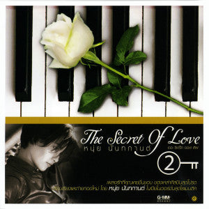 ซีดี หนุ่ย นันทกานต์ - The Secret Of Love 2 CD NM