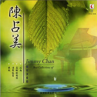 ซีดี Jimmy Chan - Best Collections CD NM