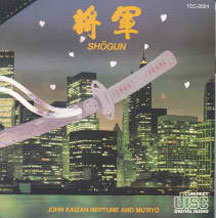 ซีดี John Kaizan Neptune And Mu'Ryo - Shōgun CD NM