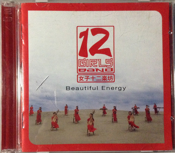 ซีดี 女子十二乐坊 - 女子十二楽坊 = Beautiful Energy CD NM or M-
