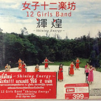 ซีดี 女子十二乐坊 - Shining Energy / Live At Budokan Japan 2004 CD/2VCD CD 2CD NM or M-