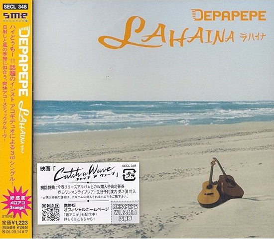 ซีดี Depapepe - La Haina ラハイナ CD NM or M-