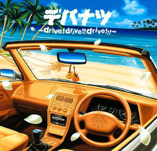 ซีดี Depapepe - デパナツ ~Drive! Drive!! Drive!!!~ CD NM or M-