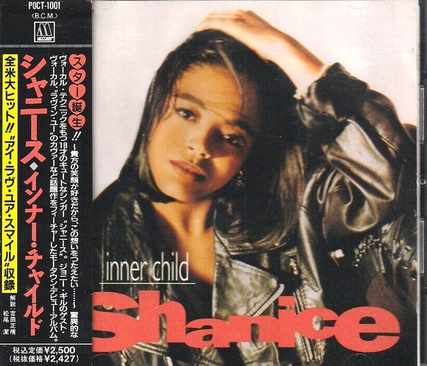 ซีดี Shanice - Inner Child CD VG+