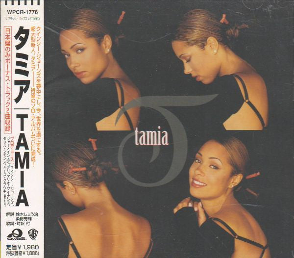 ซีดี Tamia - Tamia CD VG+