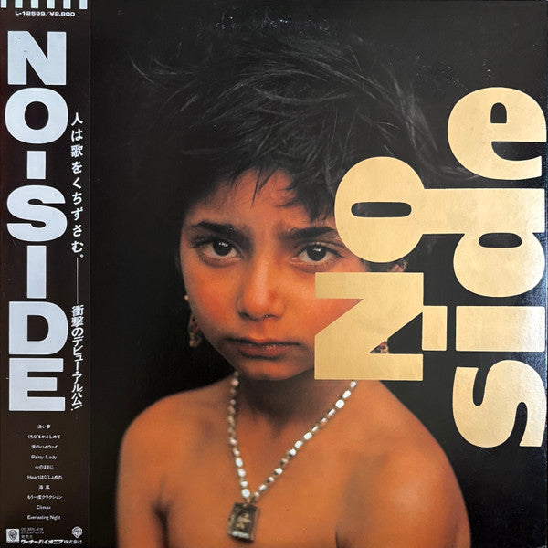 แผ่นเสียง No-Side - No-Side Vinyl VG+