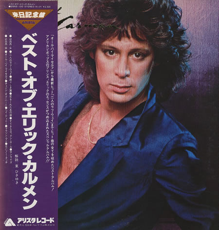 แผ่นเสียง Eric Carmen - The Best Of Eric Carmen Vinyl VG+