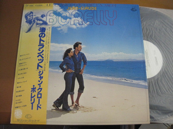 แผ่นเสียง Jean-Claude Borelly - Le Concerto De La Mer Vinyl VG+