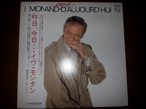 แผ่นเสียง Yves Montand - Montand D'hier Et D'aujourd'hui Vinyl VG+