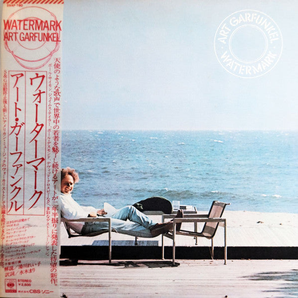 แผ่นเสียง Art Garfunkel - Watermark Vinyl VG+