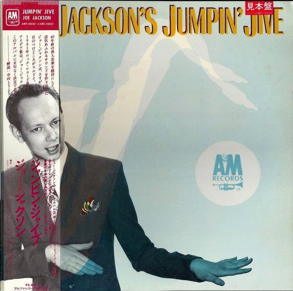 แผ่นเสียง Joe Jackson - Joe Jackson's Jumpin' Jive Vinyl VG+