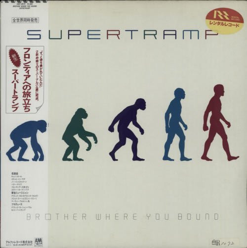 แผ่นเสียง Supertramp - Brother Where You Bound Vinyl VG+