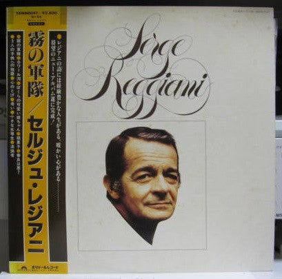 แผ่นเสียง Serge Reggiani - Serge Reggiani Vinyl VG+