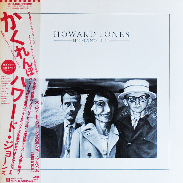 แผ่นเสียง Howard Jones - Human's Lib Vinyl VG+