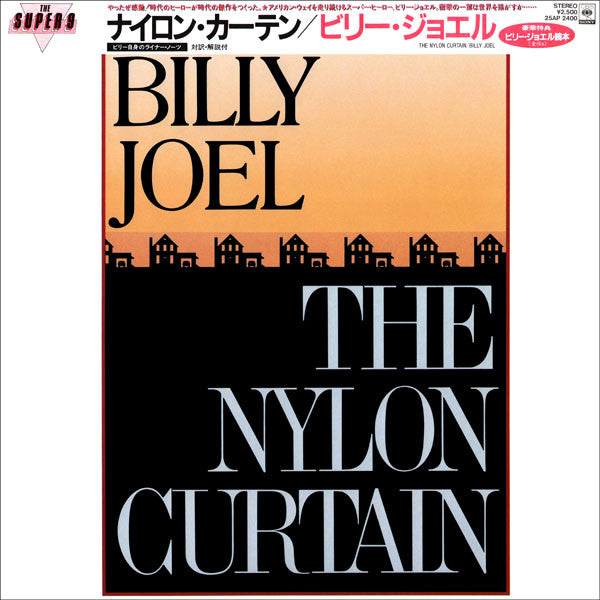 แผ่นเสียง Billy Joel - The Nylon Curtain Vinyl VG+