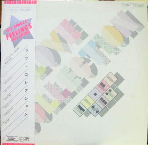 แผ่นเสียง Hi-Fi Set / Hi-fi Set - Love Collection = ラブ・コレクション Vinyl VG+