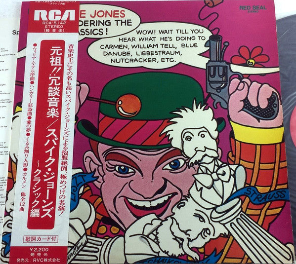 แผ่นเสียง Spike Jones And His City Slickers - Spike Jones Is Murdering The Classics Vinyl VG+
