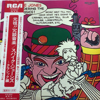 แผ่นเสียง Spike Jones And His City Slickers - Spike Jones Is Murdering The Classics Vinyl VG+