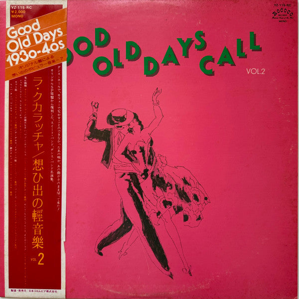 แผ่นเสียง Various - Good Old Days Call, Vol. 2 Vinyl VG