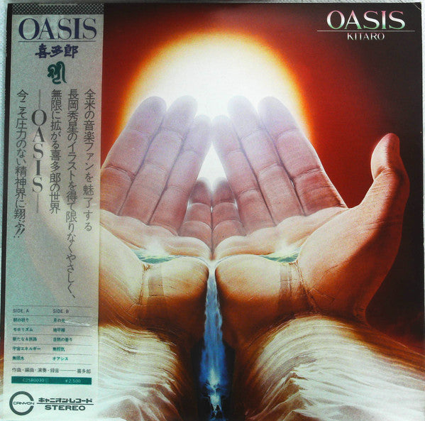 แผ่นเสียง Kitaro / Kitaro - Oasis Vinyl VG+